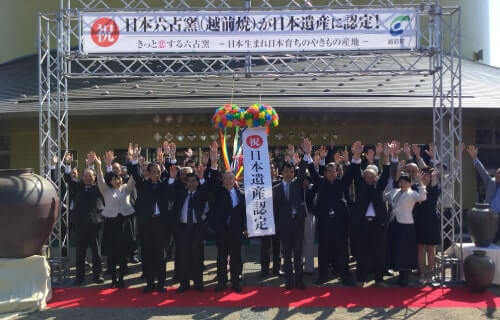 日本遺産の認定