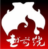 越前焼ロゴ